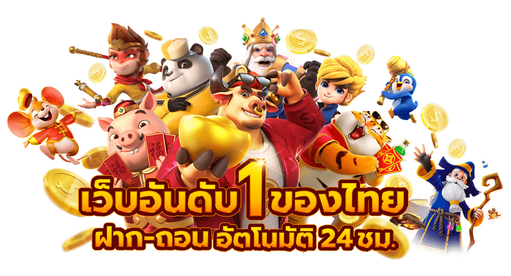 สล็อตเว็บตรง