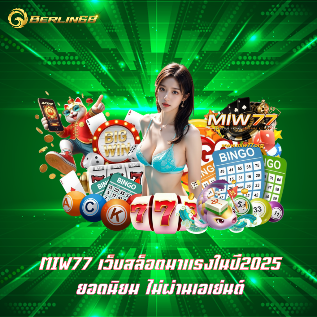 MIW77