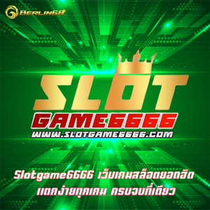 Slotgame6666