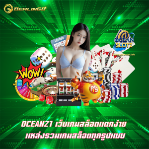 OCEANZ1