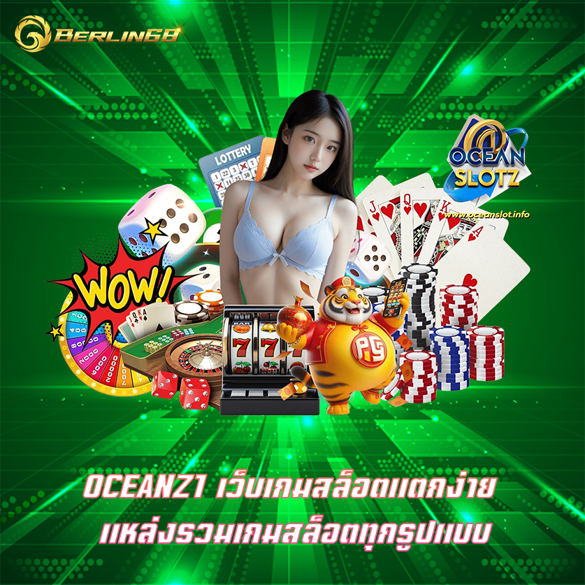 OCEANZ1