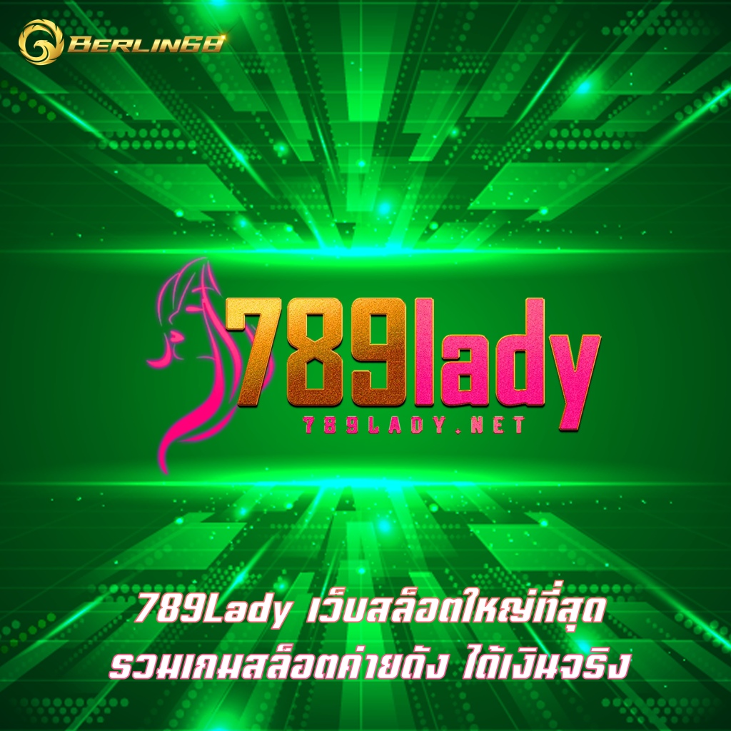 789Lady