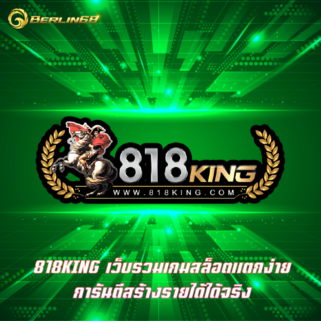 818KING