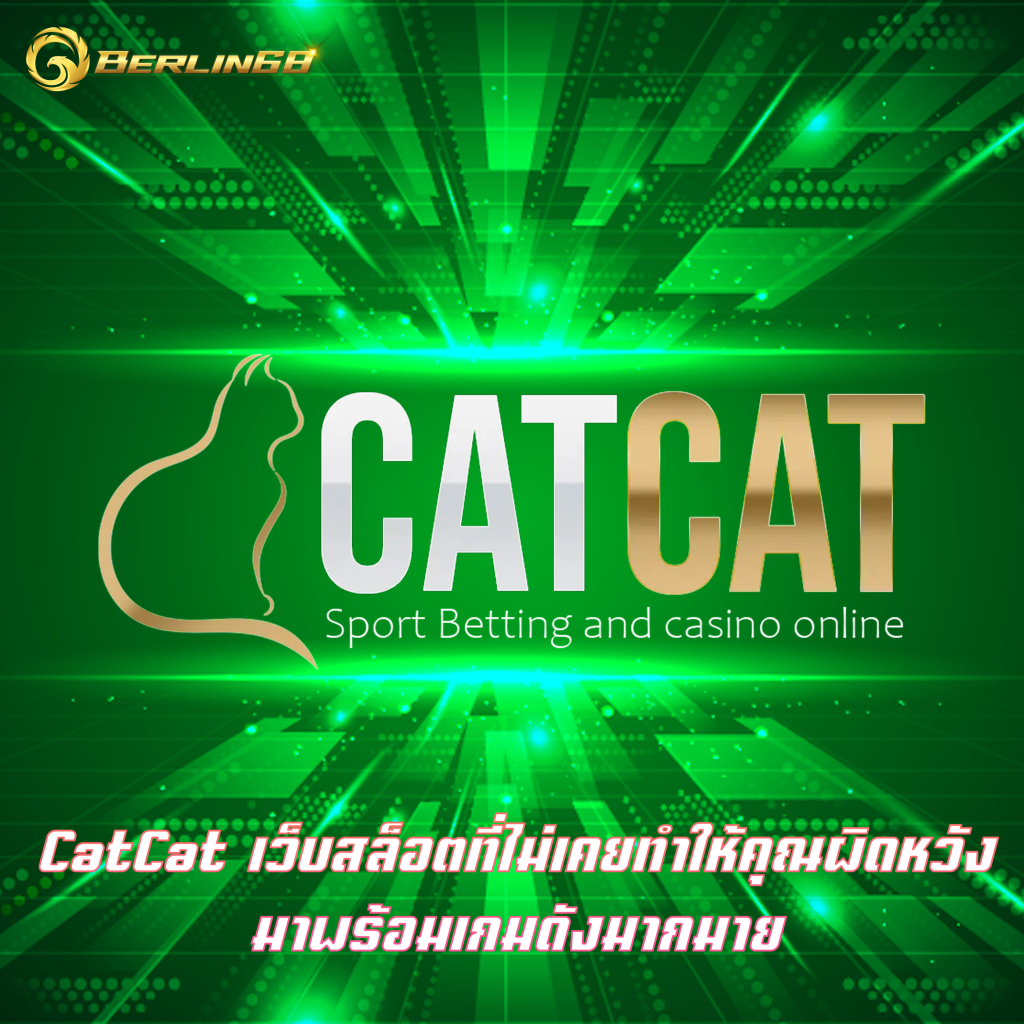 CatCat