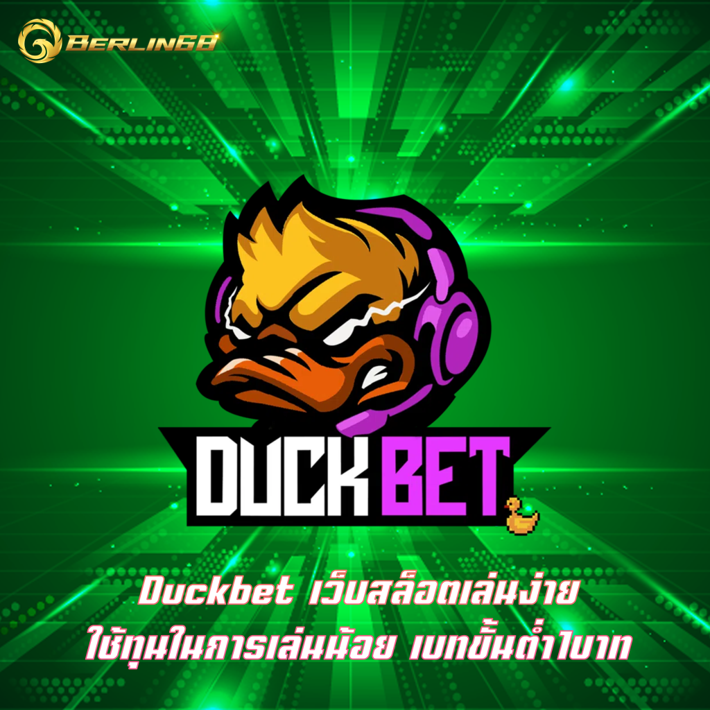 Duckbet