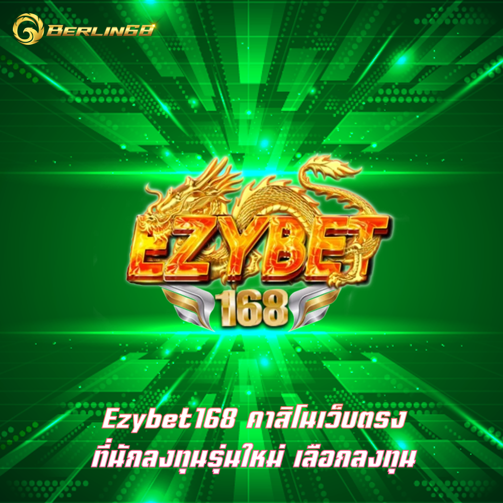 Ezybet168