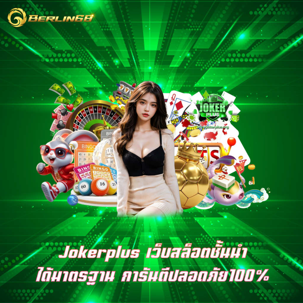 Jokerplus
