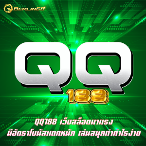 QQ188