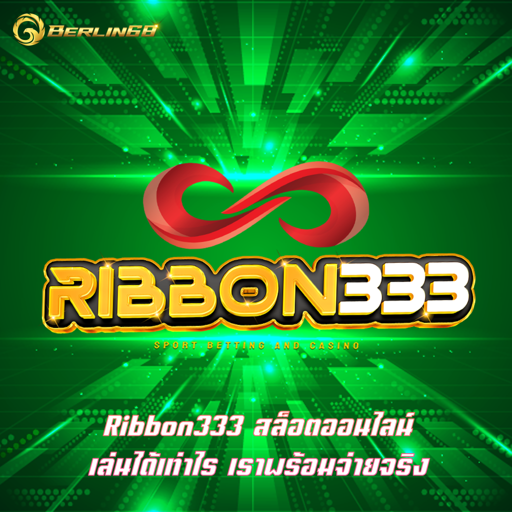 Ribbon333