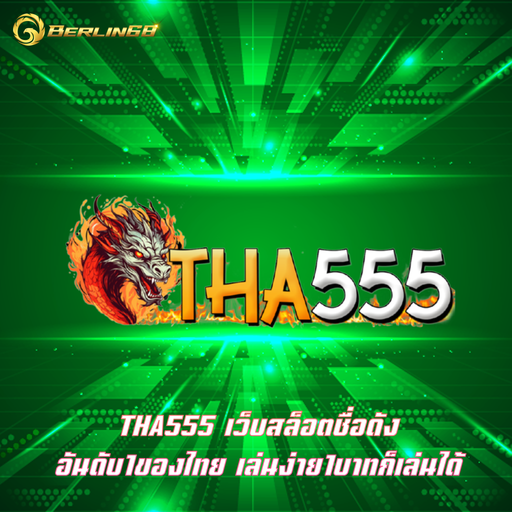 THA555