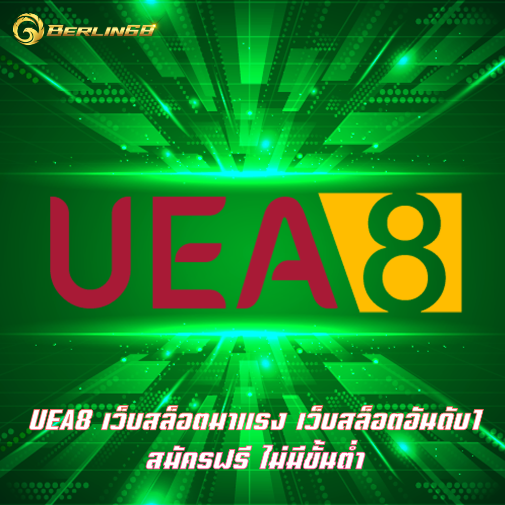 UEA8