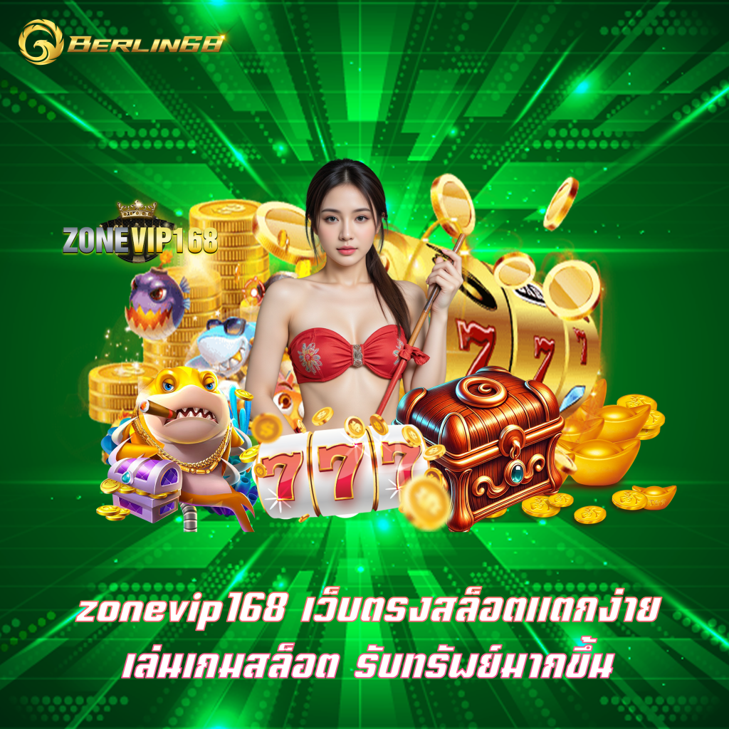zonevip168