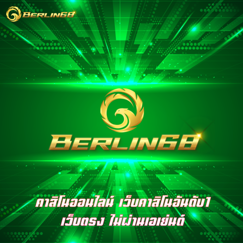 คาสิโนออนไลน์