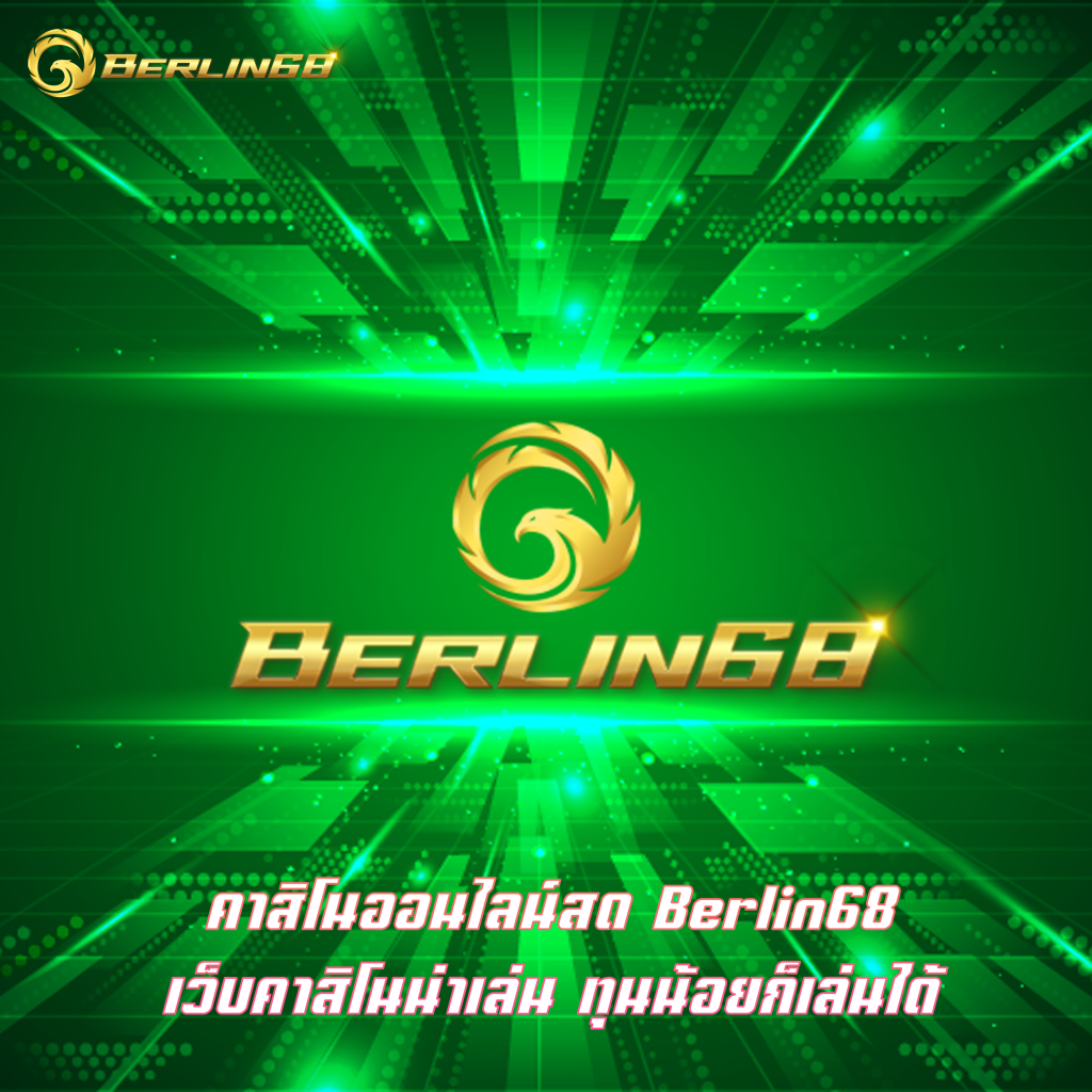 คาสิโนออนไลน์สด