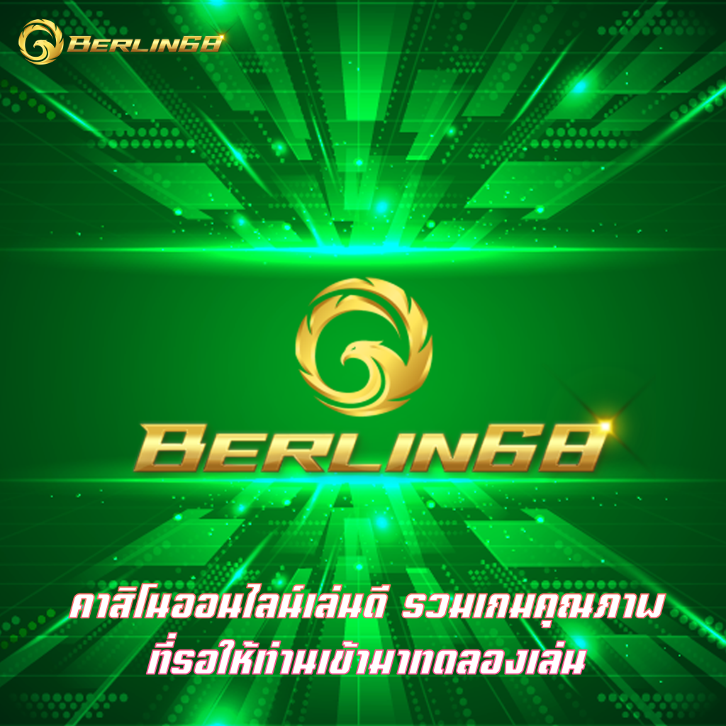 คาสิโนออนไลน์เล่นดี