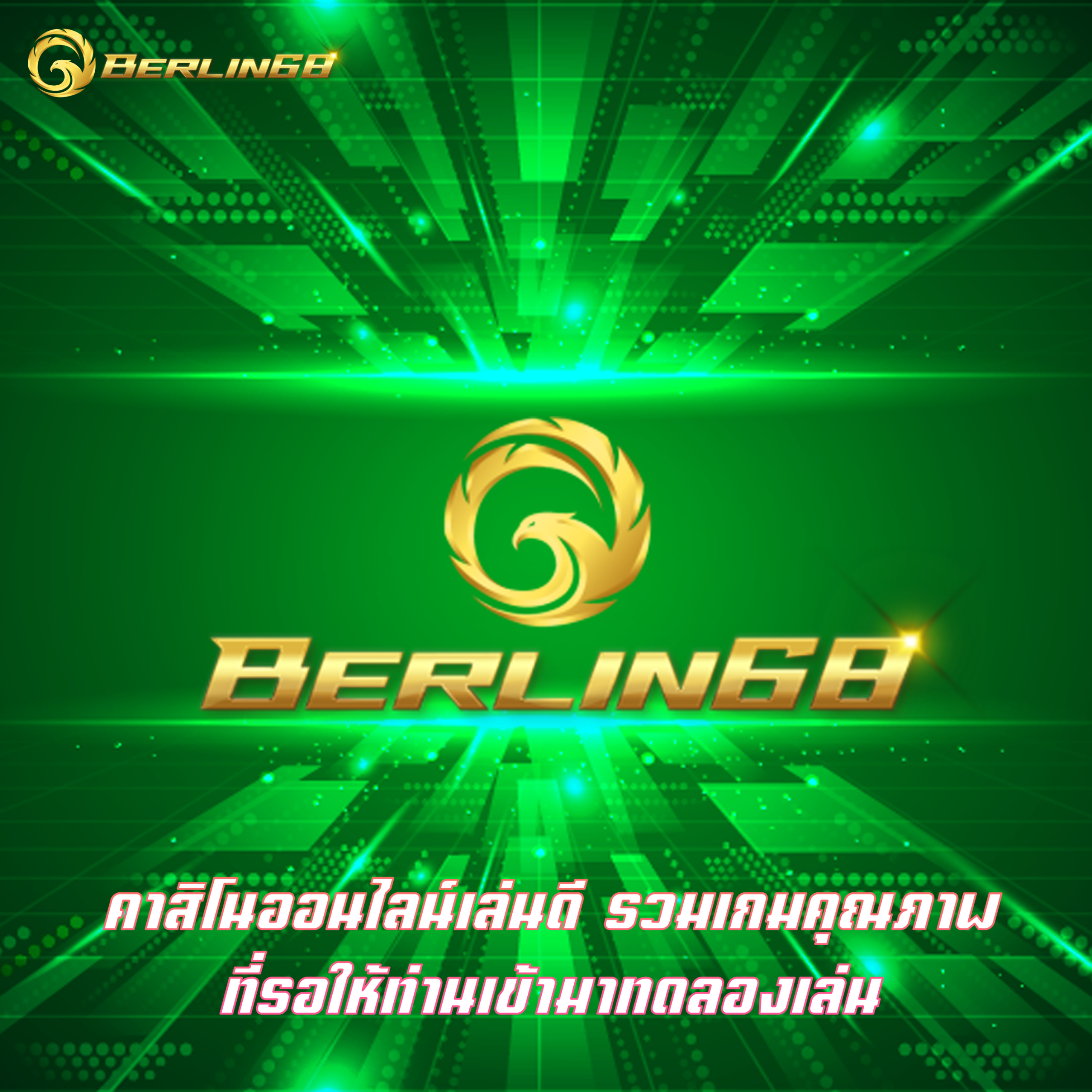 คาสิโนออนไลน์เล่นดี รวมเกมคุณภาพ ที่รอให้ท่านเข้ามาทดลองเล่น