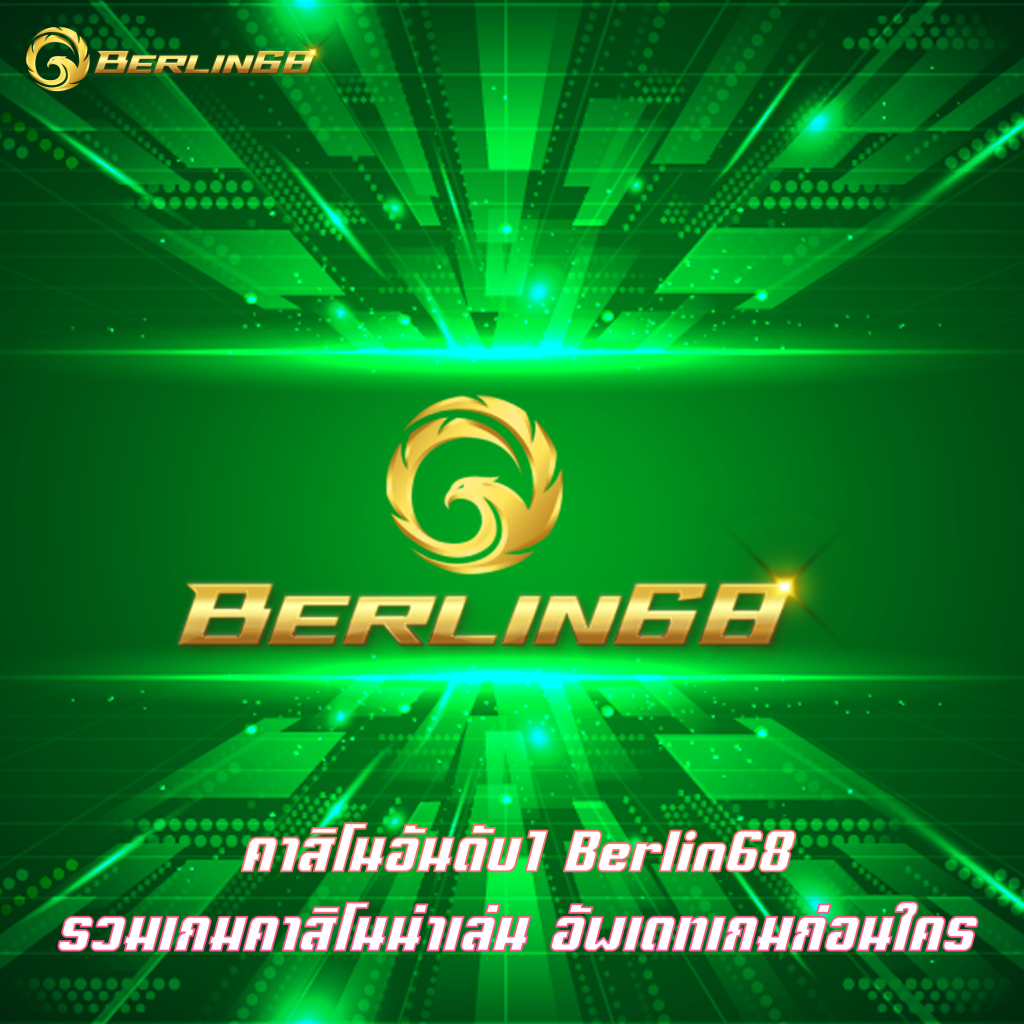 คาสิโนอันดับ1