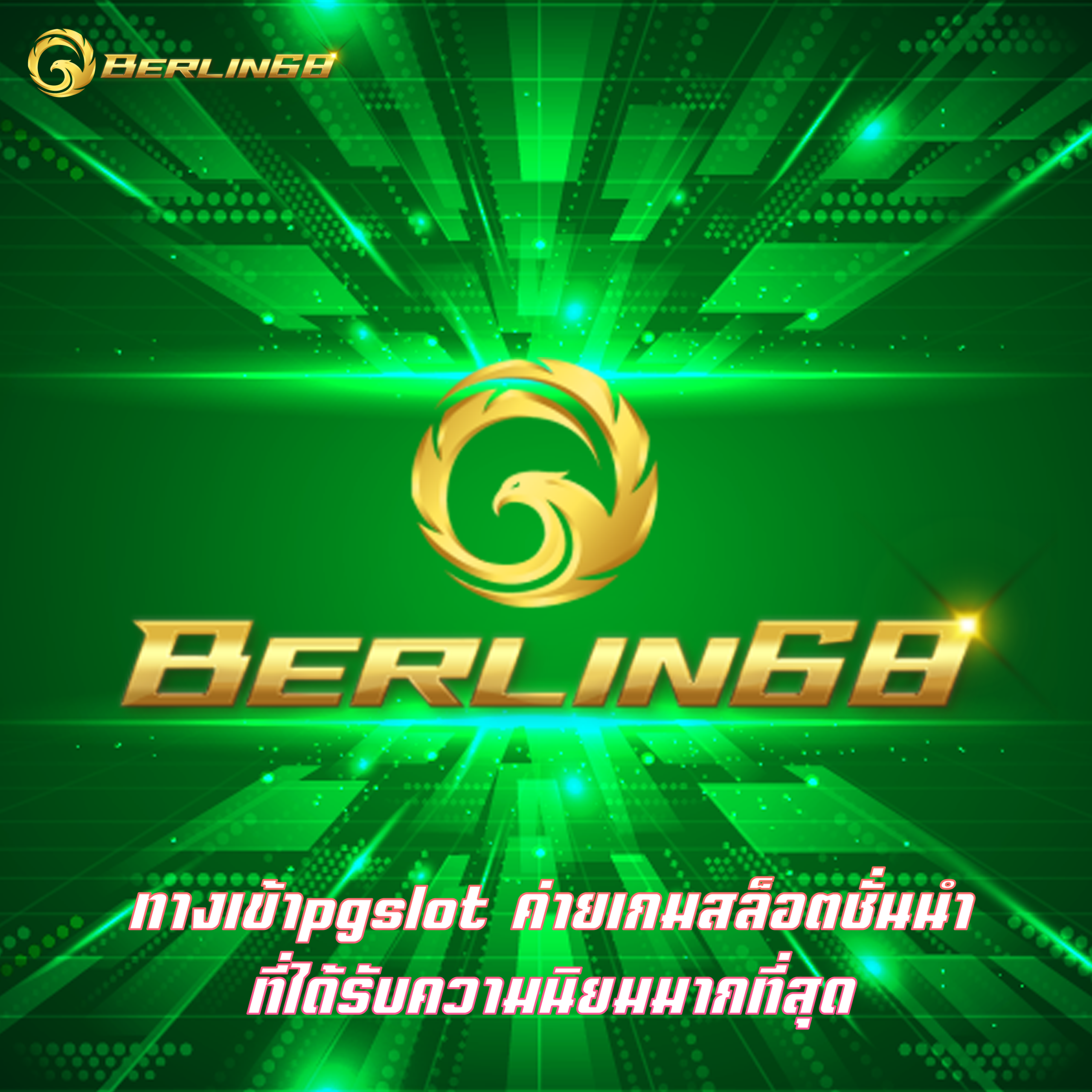 ทางเข้าpgslot ค่ายเกมสล็อตชั่นนำ ที่ได้รับความนิยมมากที่สุด