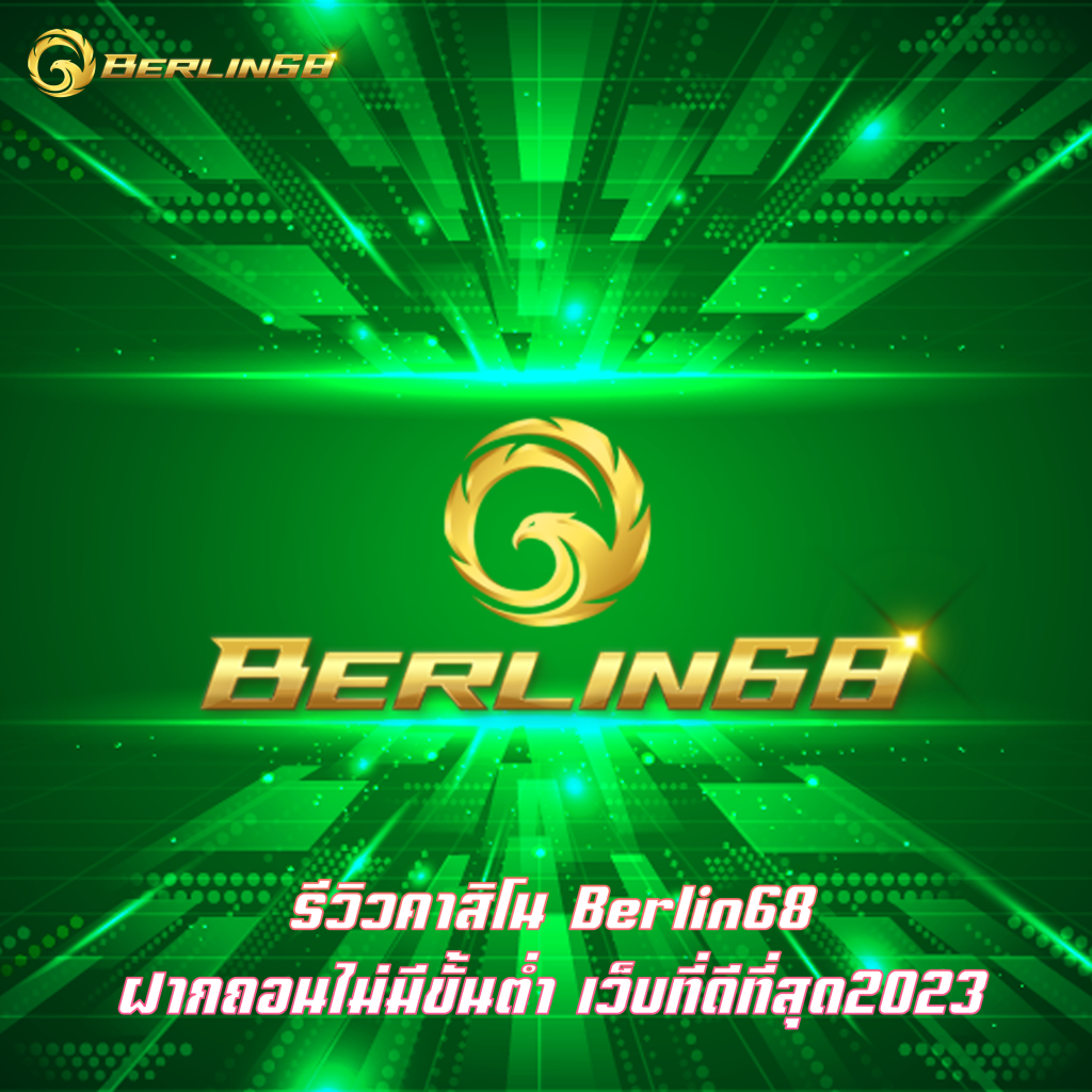 รีวิวคาสิโน