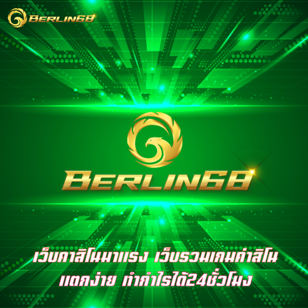 เว็บคาสิโนมาแรง