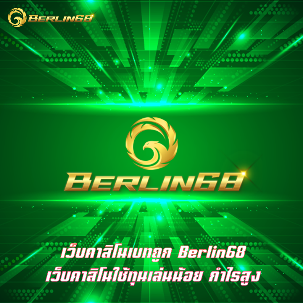 เว็บคาสิโนเบทถูก