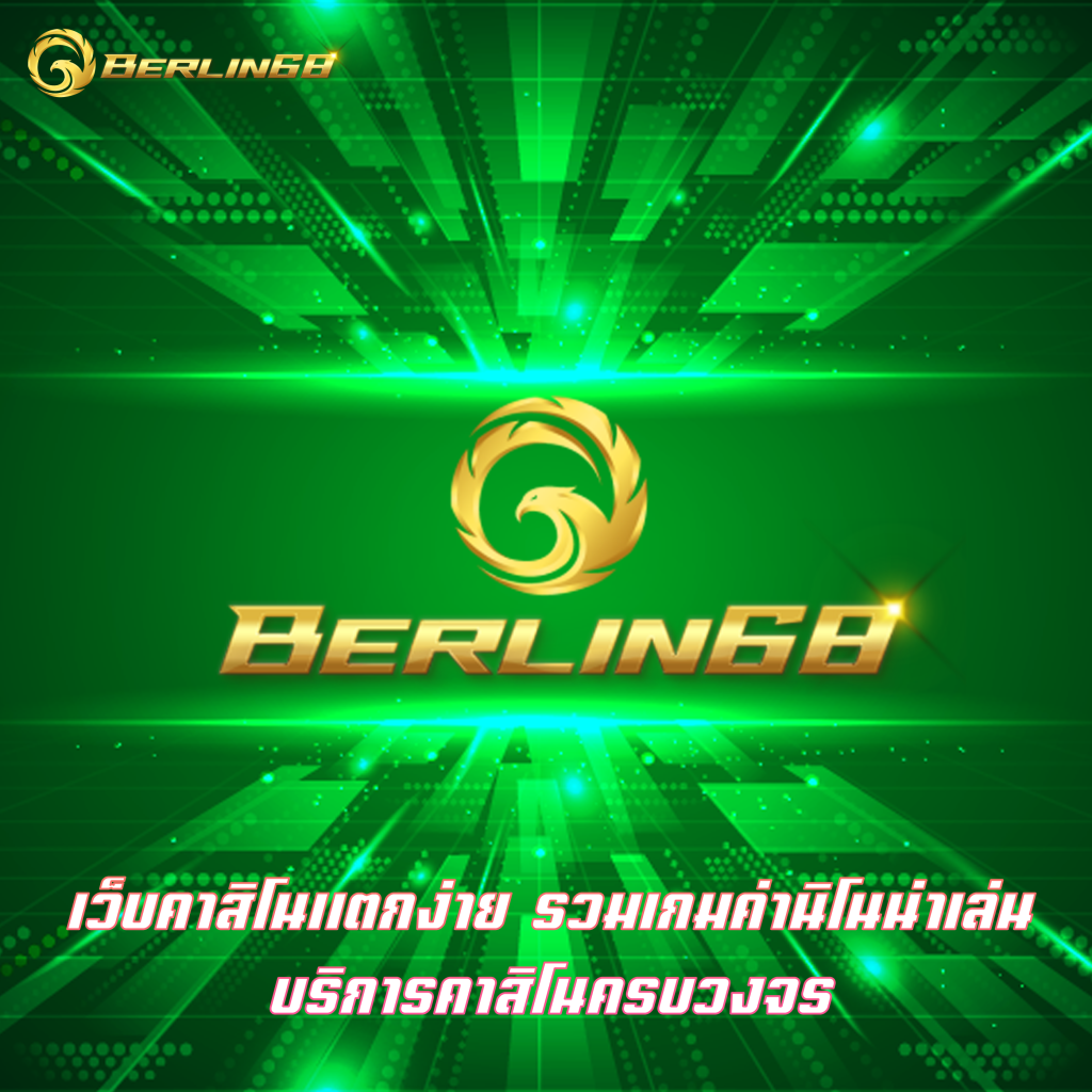 เว็บคาสิโนแตกง่าย