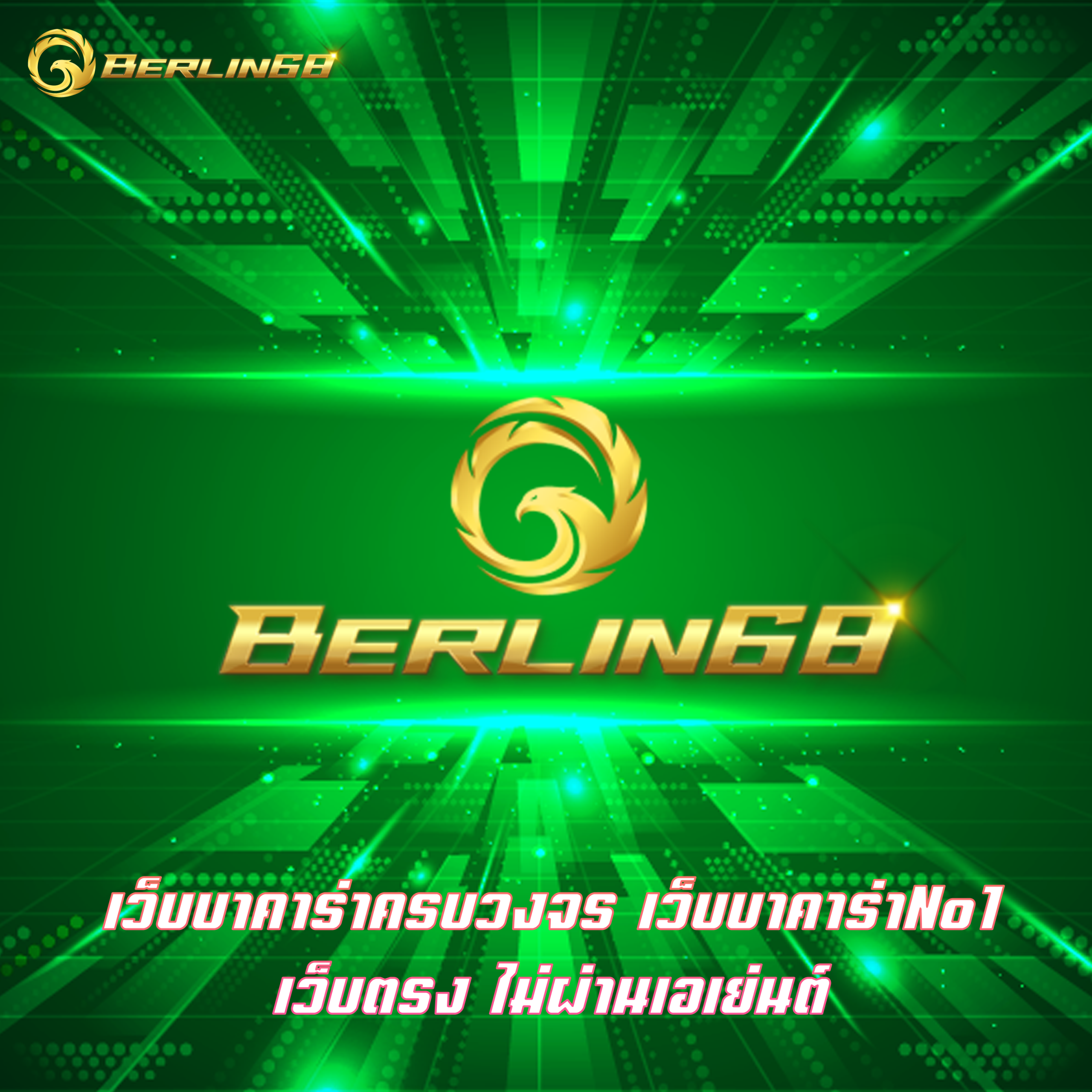 เว็บบาคาร่าครบวงจร เว็บบาคาร่าNo1 เว็บตรง ไม่ผ่านเอเย่นต์