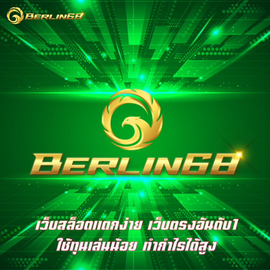 เว็บสล็อตแตกง่าย