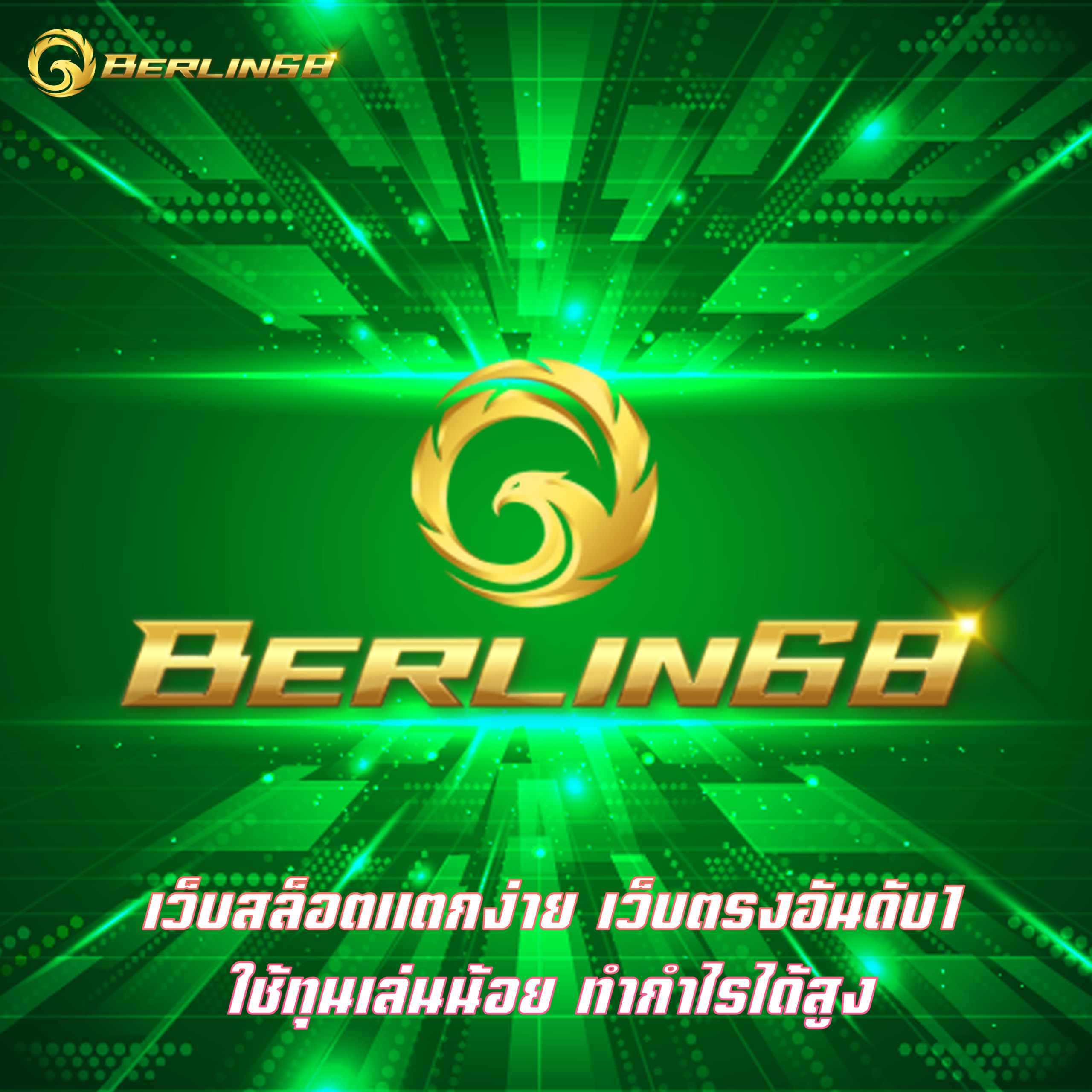 เว็บสล็อตแตกง่าย เว็บตรงอันดับ1 ใช้ทุนเล่นน้อย ทำกำไรได้สูง