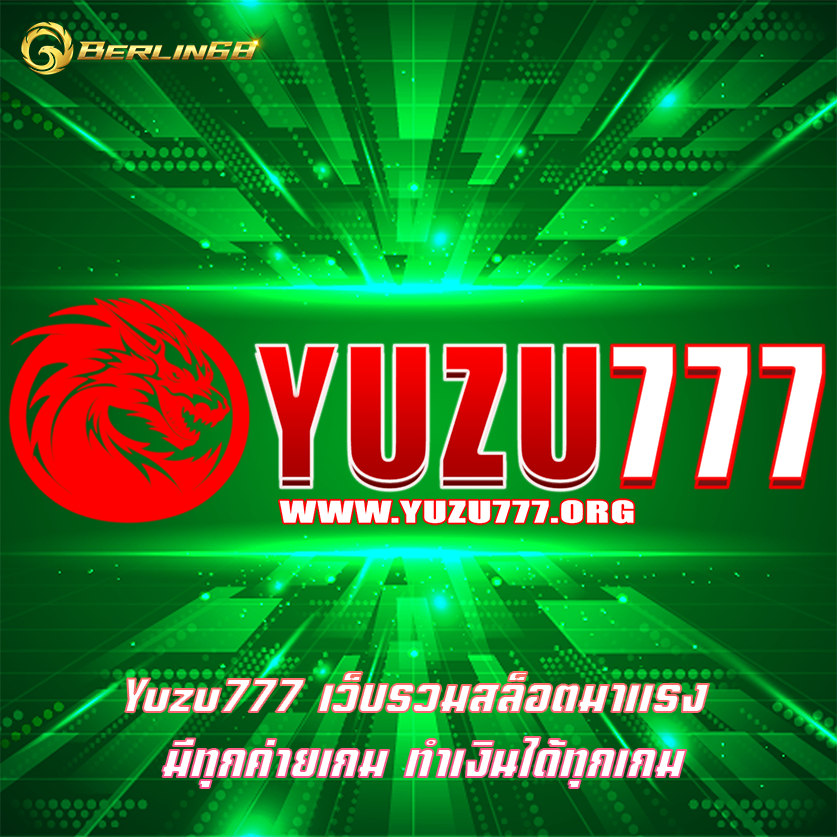 Yuzu777 เว็บรวมสล็อตมาแรง มีทุกค่ายเกม ทำเงินได้ทุกเกม