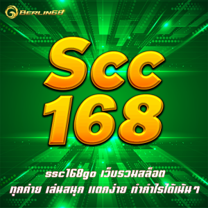 ssc168go